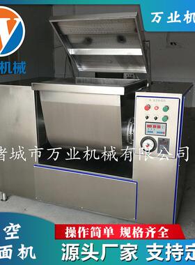 不锈钢和面机水饺皮包子皮真空和面机器面食类和面机支持定制