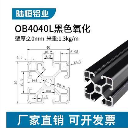 工业铝型材欧标3030/4040铝合金铝材40*40流水线国标框架角铝配件,淘宝优惠券,粉丝福利购,淘宝优惠卷