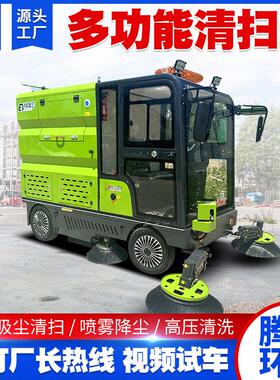 新能源驾驶式扫地车清扫车压清洗电动四轮扫地车物业道路清扫车