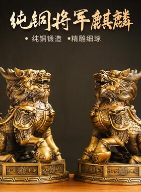铜八卦麒麟摆件对YX-将军踩八一卦家居客厅办公室门口镇宅招黄装