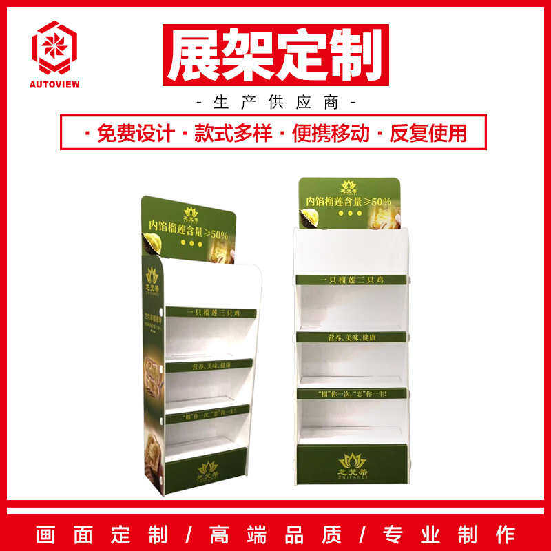 置物架便利店饮品多层式货架小卖部特色可爱卡通陈列架终端形象,淘宝优惠券,粉丝福利购,淘宝优惠卷