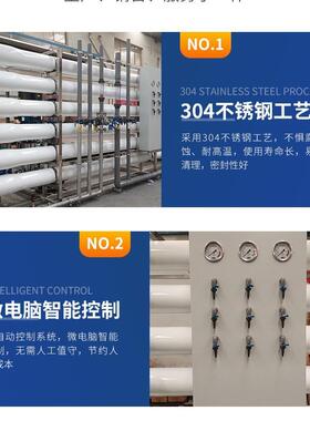35吨级反渗透设备大型工业水处理设备25吨去离子纯水设备工厂