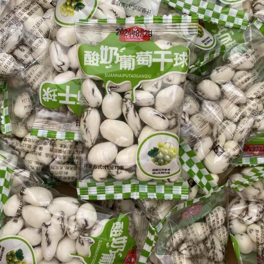 龙鹏恋酸奶葡萄干酸奶蓝莓球休闲零食新疆特产山楂球西域牧民美食
