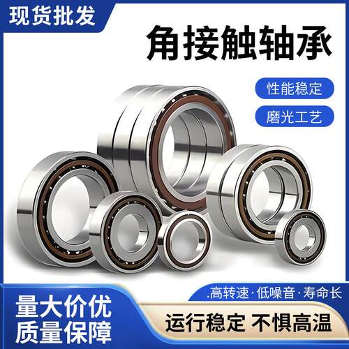 哈尔滨轴承 7216 7217 7218 7219 7220AC P4 P5配对 DB DF角接触 - 图2