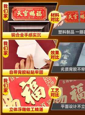 天官赐福门贴大门对邻居大门横版卧室门入户门乔迁金属挂件寓意好