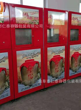 自动售酒机白酒营销 无人超市设备自动售酒机  售酒机招商加盟