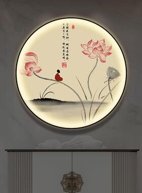 玄关装饰画带灯水墨荷花新中式圆形壁画高级感走廊过道挂画灯画