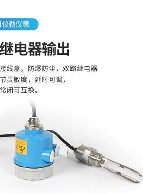 音叉液位开关料位物位防爆音叉法兰水位计液位计220V/24V音叉