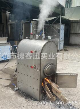 材软化熏蒸立式蒸汽机 预制菜卤煮商用柴火蒸汽发生器锅炉