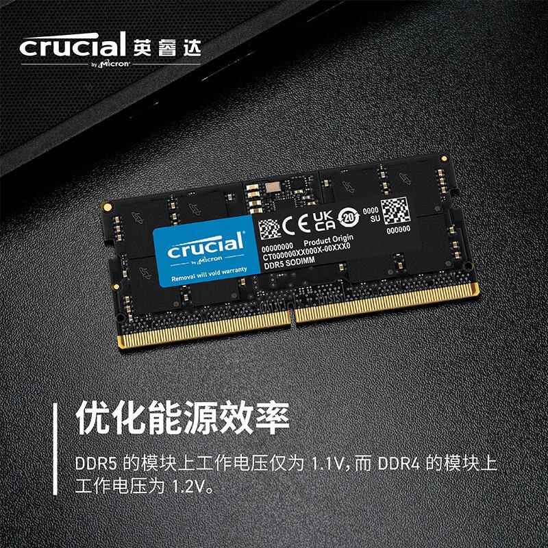 英睿达DDR5 16G 24G 32G 48GB内存条镁光5600 4800频率笔记本电脑-图2