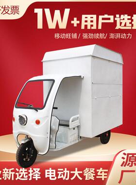 创业小吃车移动餐车摆摊夜市多功能烤冷面车商用移动夜市车