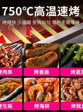 lecon/乐创 烧烤炉商用黑金刚电热烤炉 摆摊无烟烤生蚝烧烤架炉子