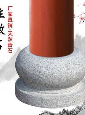 青石柱墩底座石墩子垫基石柱脚石雕柱皮圆墩空心石柱础柱顶石庭院