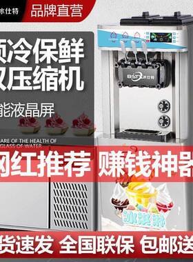 冰淇淋机商用雪糕机摆摊大容量圣脆皮膨化甜筒机全自动冰激凌。