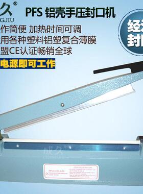 FS500-1000H加长型铝壳手压式薄膜封口机加长型手动塑料袋封口机
