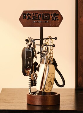 中式实木钥匙收纳摆件玄关入户鞋柜杂物收纳架首饰展示架复古挂架
