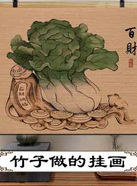 事事柿柿如意竹帘中式挂画国画餐厅玄关客厅沙发背景墙面装饰壁画