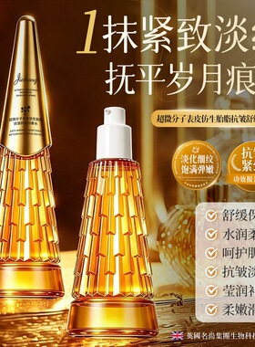 超微分子表皮仿生胎脂抗皱舒缓回春水 柔润肌肤清爽淡化细纹
