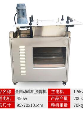 高512效鸭爪鹅掌鸡机爪剔骨机商泡椒鸡爪去骨无骨用鸡爪机快速脱