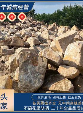天然黄石厂家直销黄石护坡驳岸工程桐庐石采购