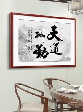 舍得字画茶室背景墙挂画搞钱格局办公室装饰画山水画中式客厅壁画