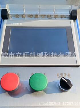 连续滚动式真空包装机玉米鸭蛋香肠真空封口机干湿两用食品包装机