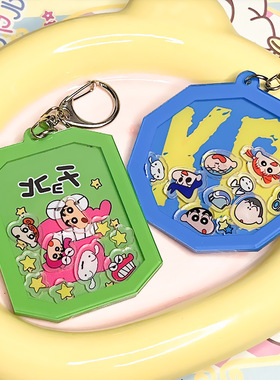 卡通蜡笔小新摇摇乐周边亚克力钥匙扣学生礼品钥匙扣挂件包包装饰