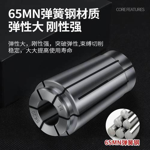 高精度SK刀柄筒夹SK16锁紧夹套SK10/06/13/20/25高速刀柄夹头钻套 - 图0