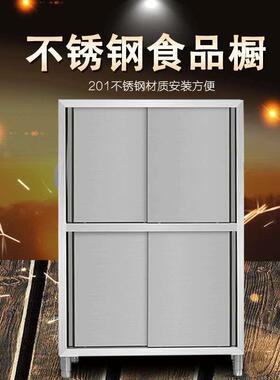 商用不锈钢四门碗柜拉门储物柜酒店饭店厨房置物柜保洁柜立柜201