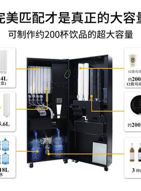 宁波乐仝全自动茶饮售货机内置制冰机无人自助即时加热茶饮售卖