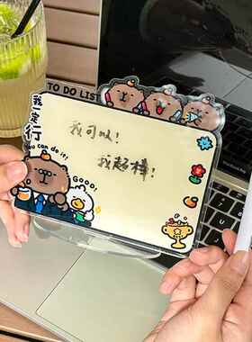 亚克力可爱记事板桌面备忘录简约创意异型办公室可擦写发财水豚款