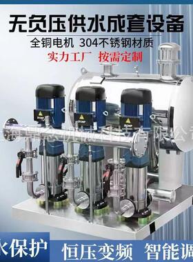 自来水增压泵CDM(F)32-130酒店泵房改造立式无负压变频供水设备