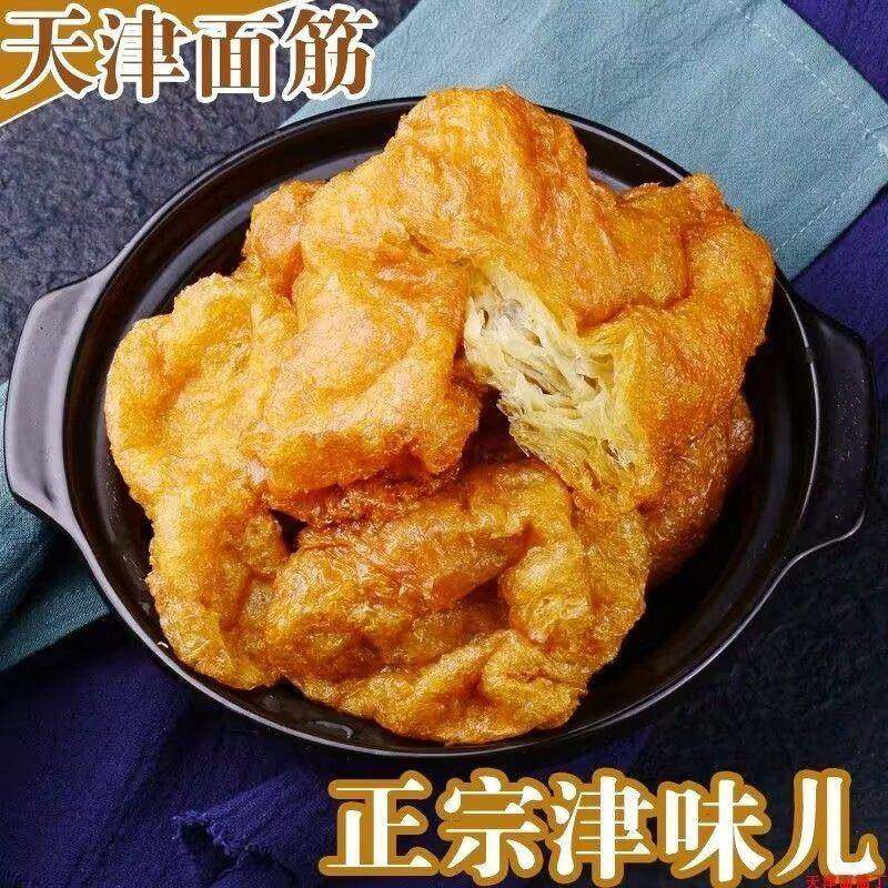 油炸面筋天津风味火锅麻辣烫糖醋面筋丝独面筋食材油面筋现炸发货,淘宝优惠券,粉丝福利购,淘宝优惠卷