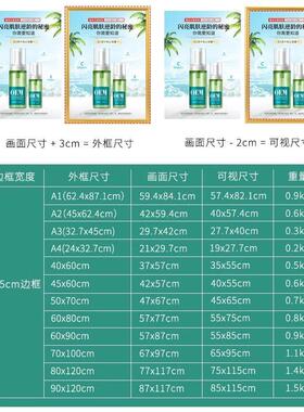 李昊铝合金海报框开启式画框53x93cm宣传框电梯广告框可更换相框