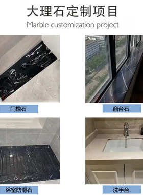 大理石卫生间槛飘人造石石石门窗过门长条石大理石天然石窗台