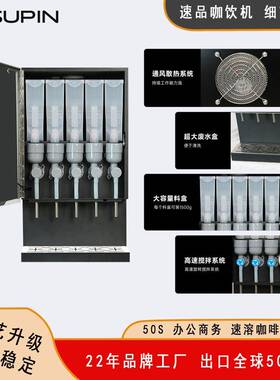 50S商用速溶咖啡机五口冷热款加冷热水办公室咖啡机使用速溶粉