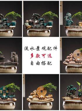 瓷自动循环水装饰摆件循环水鱼盆鱼流鱼NEY池过滤器喷泉瀑布造缸