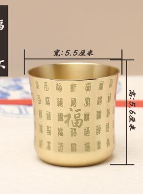 黄铜百福杯龙凤呈祥杯激光雕刻茶杯酒杯纯黄铜杯摆件供奉茶桌装饰