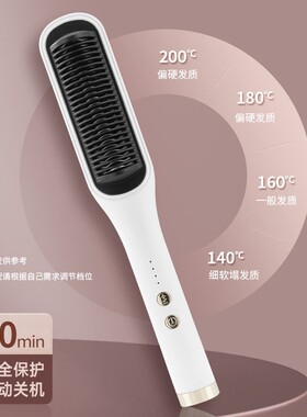 懒人直发梳负离子不伤发电热梳子直卷两用神器头发蓬松卷发棒夹板