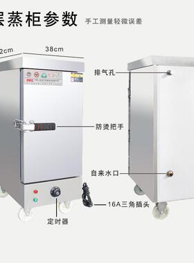 蒸饭柜蒸饭车小型家用46盘全自动燃气蒸饭柜蒸箱蒸饭机电蒸柜