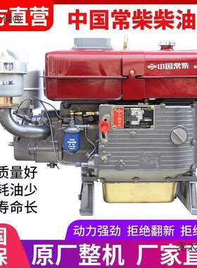 发动机太柴保单农用125常柴牌动手摇常柴缸油机马电启