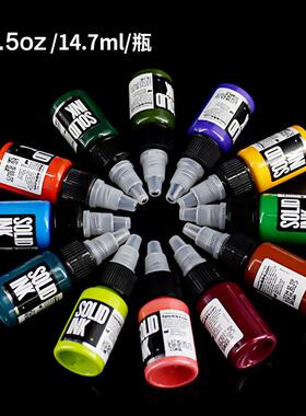 进口纹身色料 0.5oz金尊SOLID INK彩色颜料套装15ml染料 刺青墨水