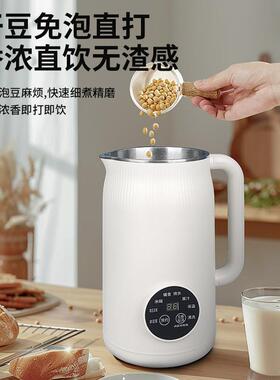 豆浆机家用全自动多功能无渣免煮免过滤小辅食榨汁破壁机