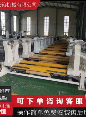 液压支架液压拖纸架液压无轴支架卷筒纸支架瓦楞纸板线液压支架