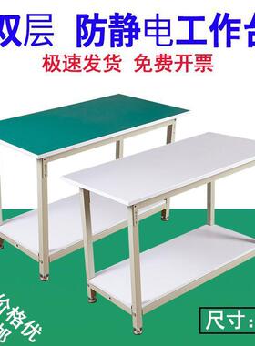 防静电双层工作台重型检验台工厂车间维修打包台桌子电子厂垒德株