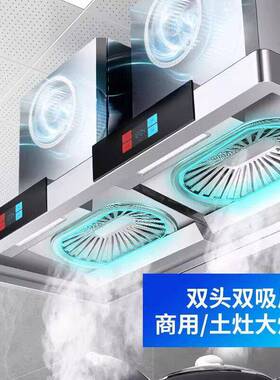 跨境发商用抽油烟机大功率农村土灶柴火灶厨房用锅台排油烟机