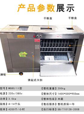 圆馒头机全自动商用不锈钢MG80对辊圆馍机不沾辊圆馒头成型机