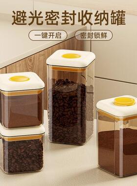 新款直销按压式五谷杂粮密封罐食品级真空防潮收纳盒带盖零食塑料