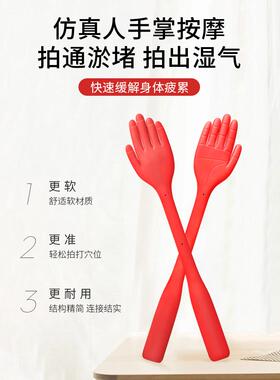 王洪刚古拍打板硅胶中医经络拍打器健康拍打板棒拍打手掌拍打专用