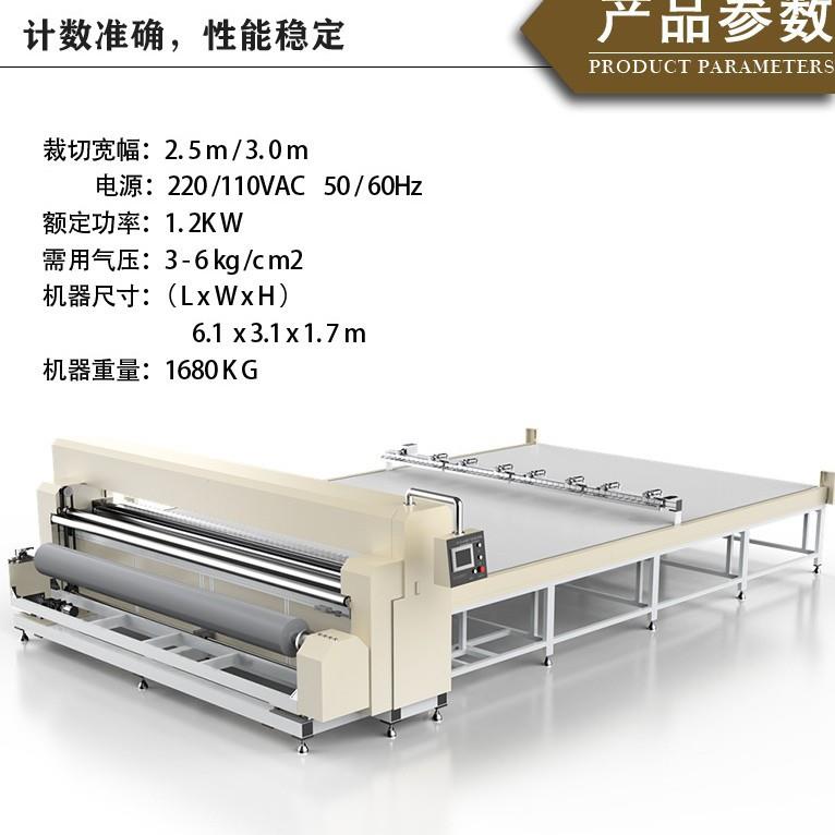 Fully automatic ultrasonic curtain cutting machine, weaving windproof roller blind, soft gauze curtain fabric cutting and cutting intelligent equipment